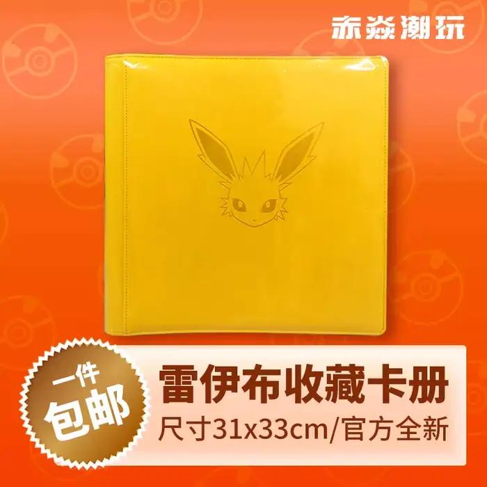 Jeu PTCG carte chinois Ibrahimovic avancé boîte-cadeau de haute qualité Reib eau de feu Eeveelution 