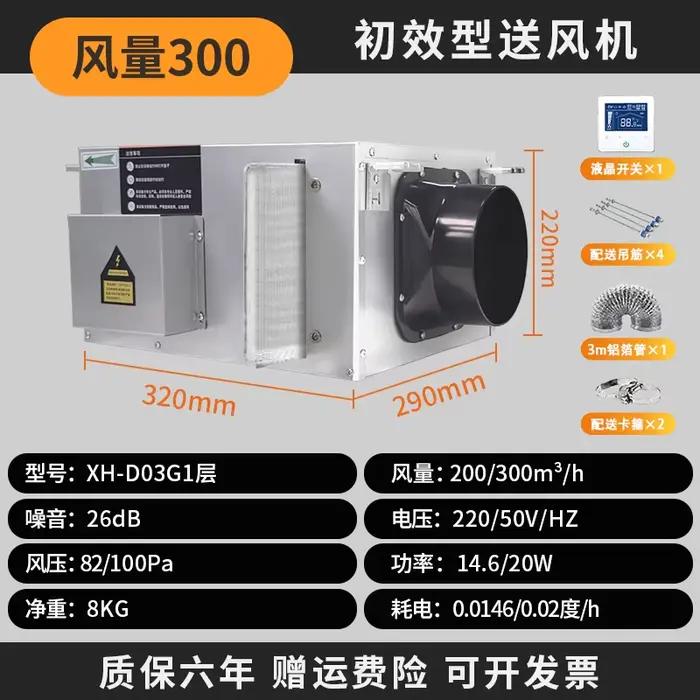 Système d'air frais domestique, Purification commerciale, Ventilation d'air frais, Machine intégrée,