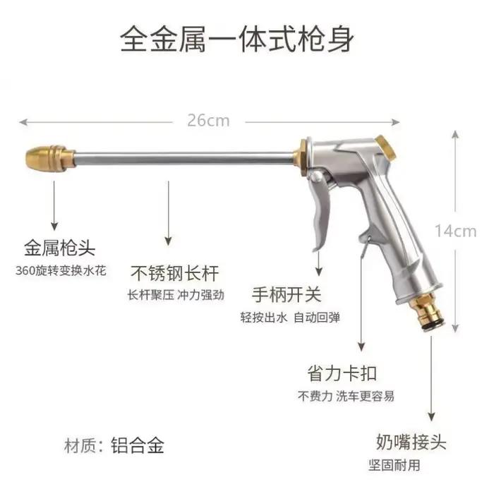 Pistolet à eau pour lavage de voiture en métal