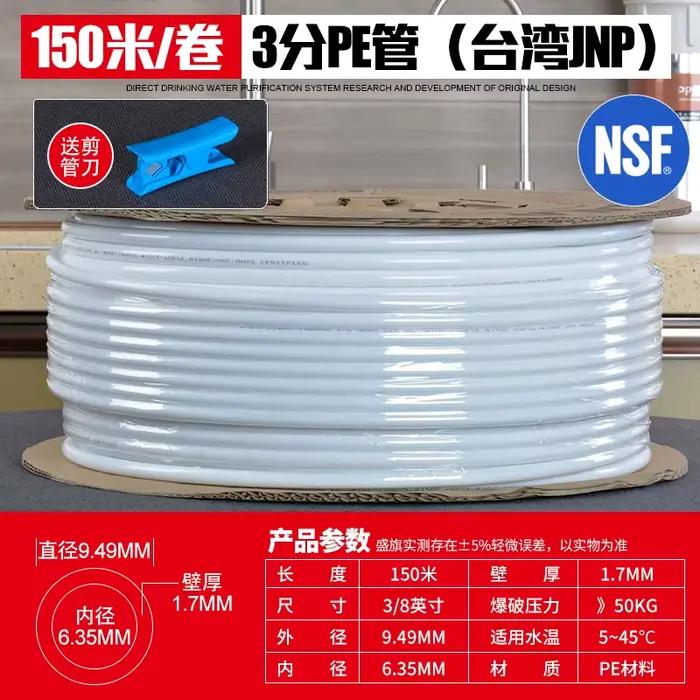 Tuyau PE 1/4 "3/8", purificateur d'eau de qualité alimentaire