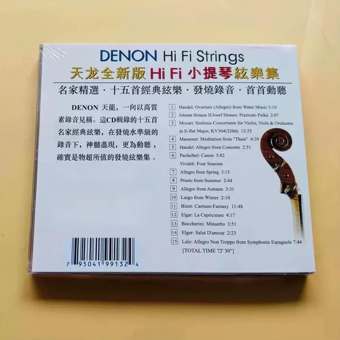 CD audio de violon classique Hi-Fi, disque musical physique pour audiophiles, test de timbre enregistré, pour collection personnelle
