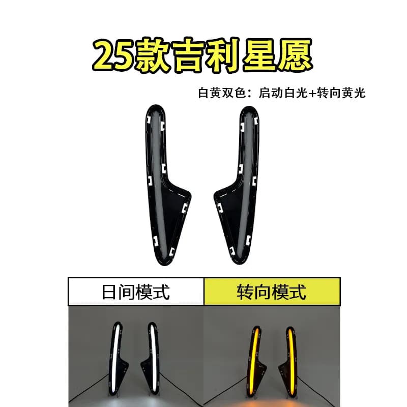 Feux de jour à LED pour Geely GEOME EX2 2025 2026, clignotants dynamiques, feux antibrouillard avant