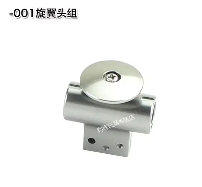 JJRC-Pièces de rechange pour hélicoptère RC, M03 / E160 / YU XIANG F1, chargeur de train d'atterrissage ProplessMotor, queue, lame, arbre, servo