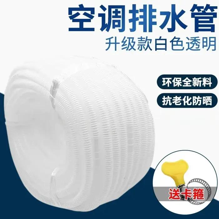 Tuyau ondulé pour Drainage de climatisation