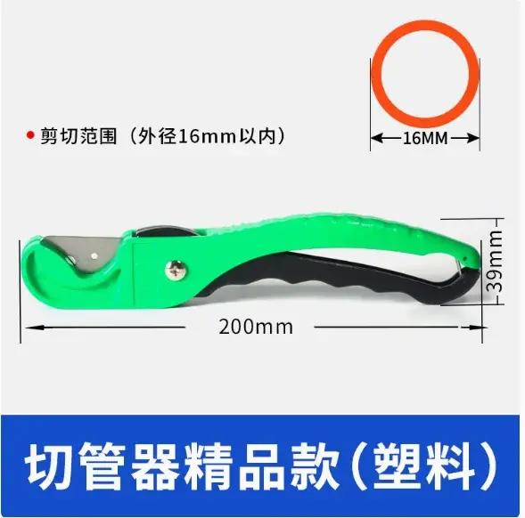 Outil de tuyau pneumatique NFJM PVC PPR cisaillement
