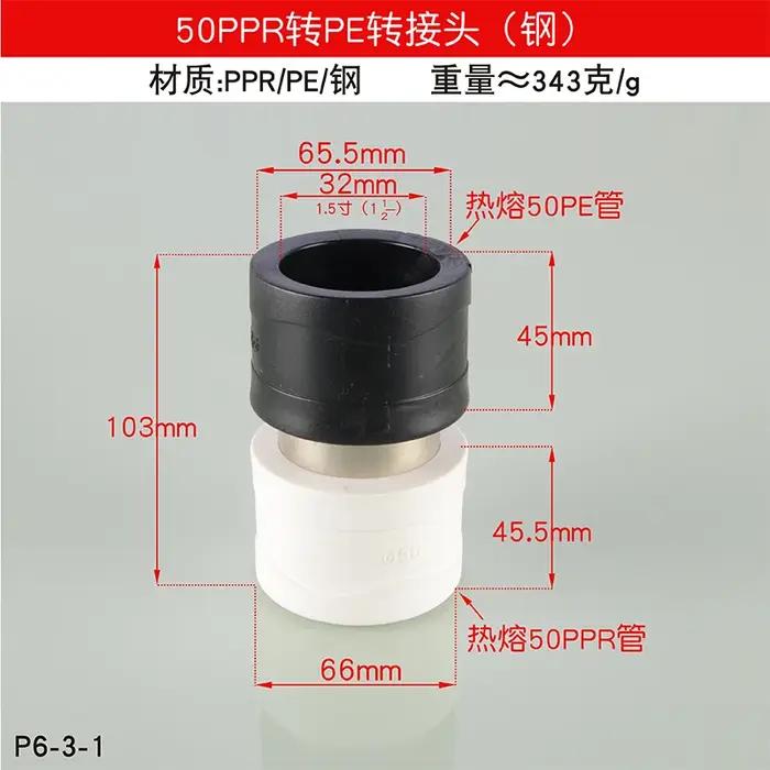 Adaptateur de tuyau d'eau DN20-63 PPR vers PE/PERT double en acier pour plomberie domestique et industrielle hybrides avec connexion femelle et pression élevée